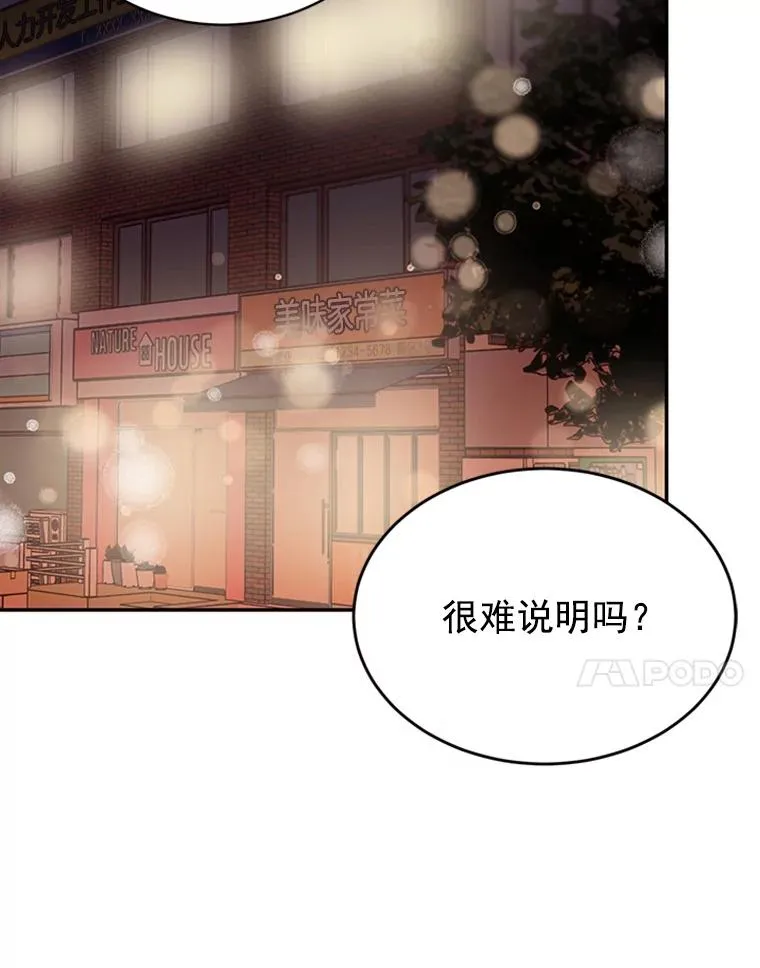 30.芝怡开始喜欢学长52