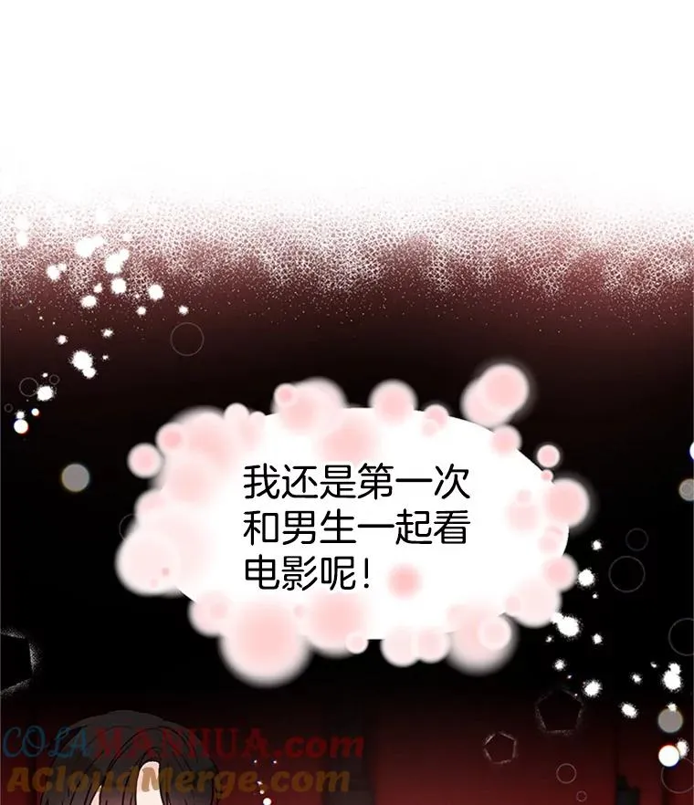 19.约会被我搞砸了33