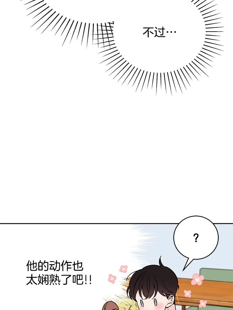 外传1.第一次吵架59