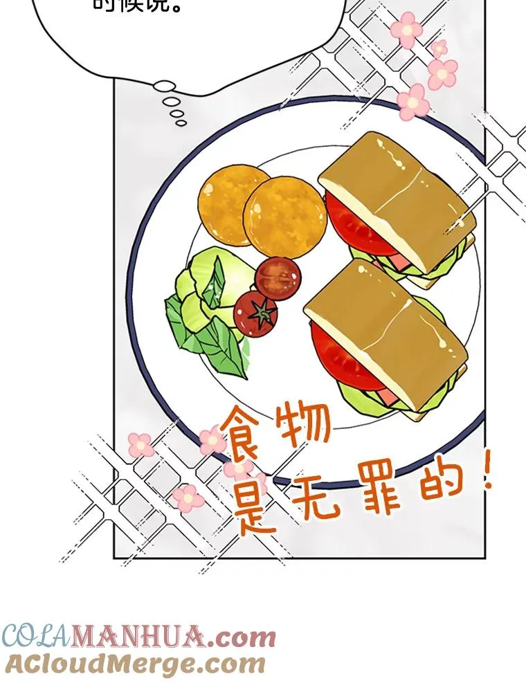 44.对胜豪的罪恶感48