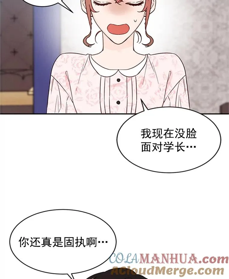 19.约会被我搞砸了3