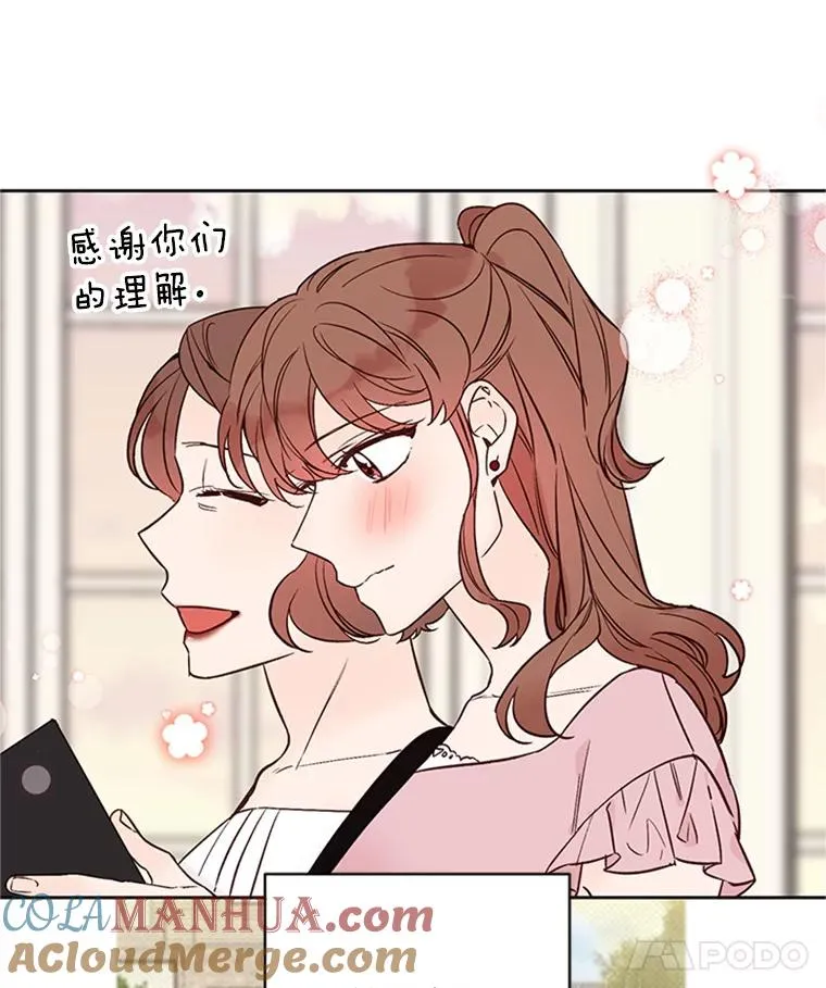 65.结束同居84