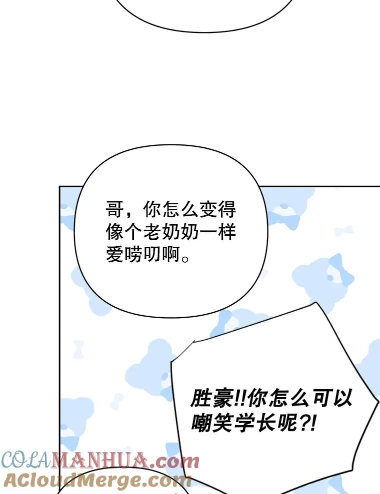 外传8.胜豪的答复（完）52