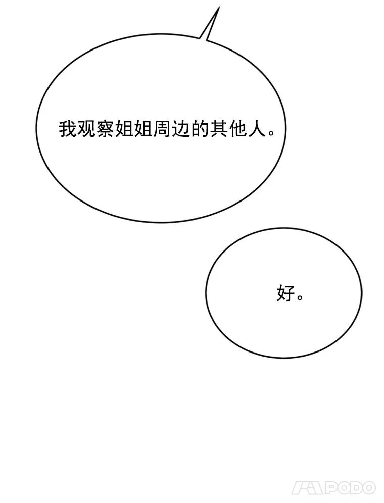 28.彦旭与胜豪的约定56