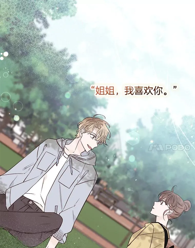 外传8.胜豪的答复（完）70