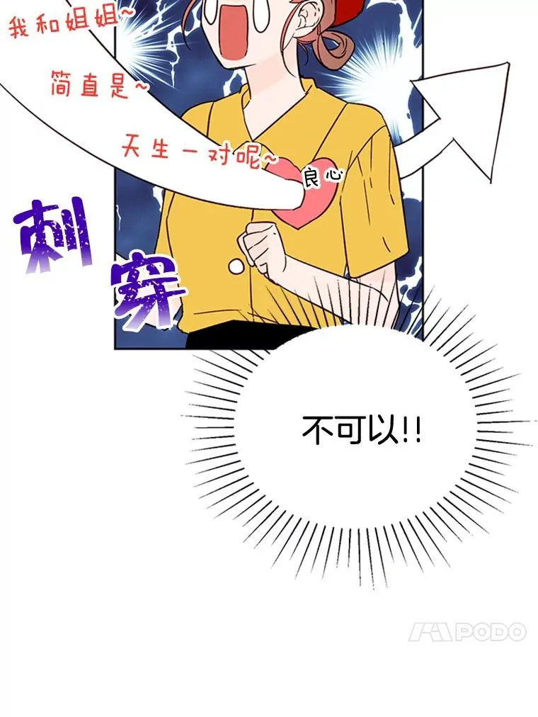 45.被秀珍误会68