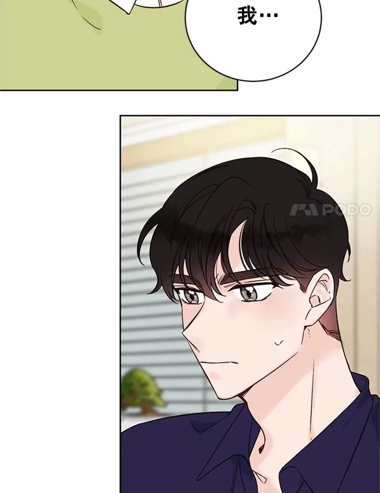 61.向家人坦白92