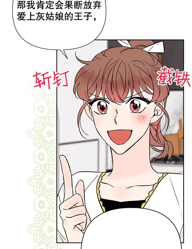 外传8.胜豪的答复（完）86