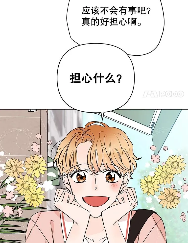 外传4.不速之客71