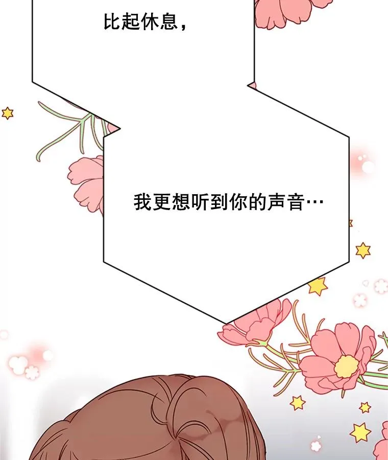 50.正式开启恋爱模式70