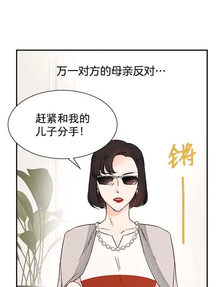 2.相亲对象是个大叔？23