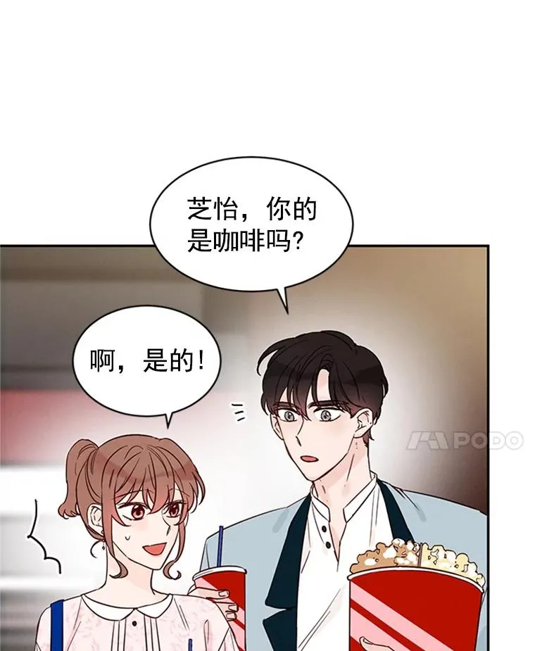 19.约会被我搞砸了7