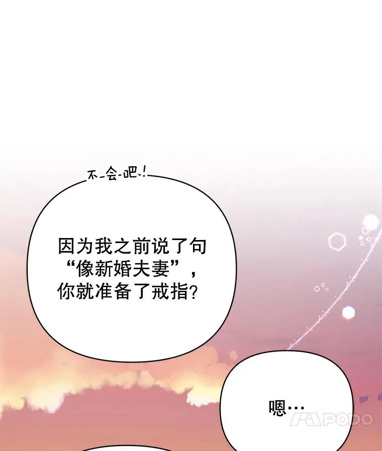 外传6.情侣戒指80