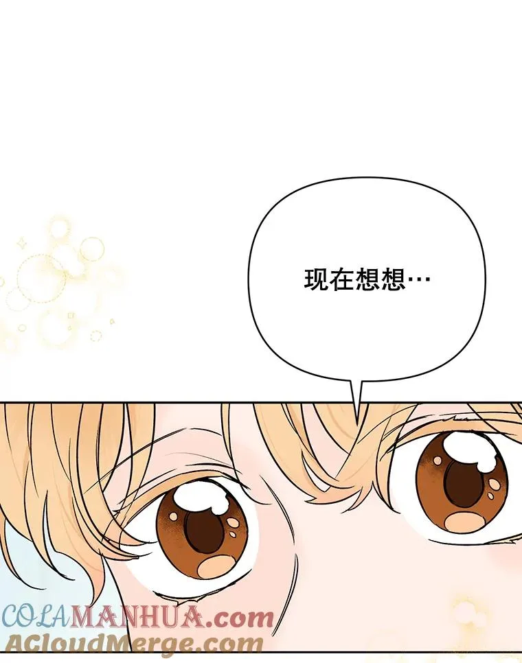 外传7.秀珍的心意15
