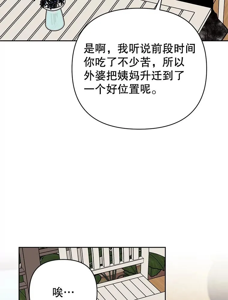 外传7.秀珍的心意7