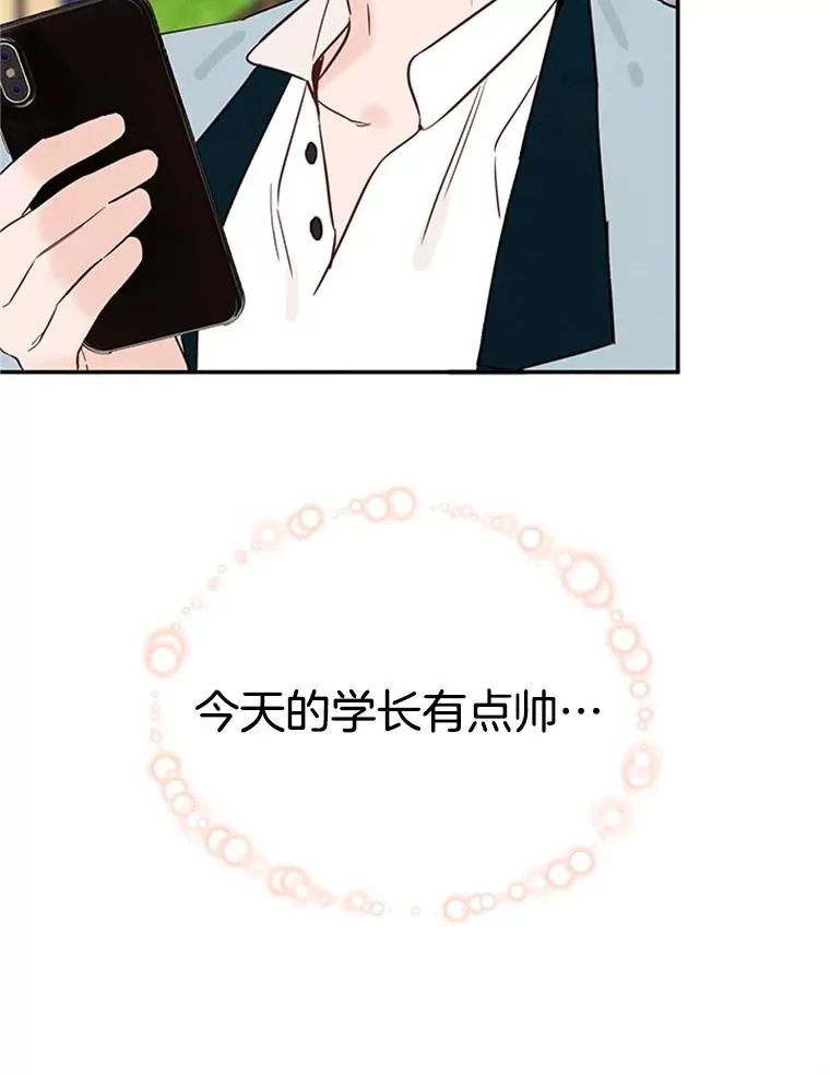 19.约会被我搞砸了82