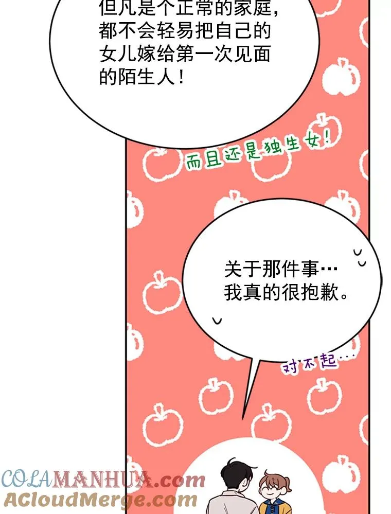 30.芝怡开始喜欢学长72