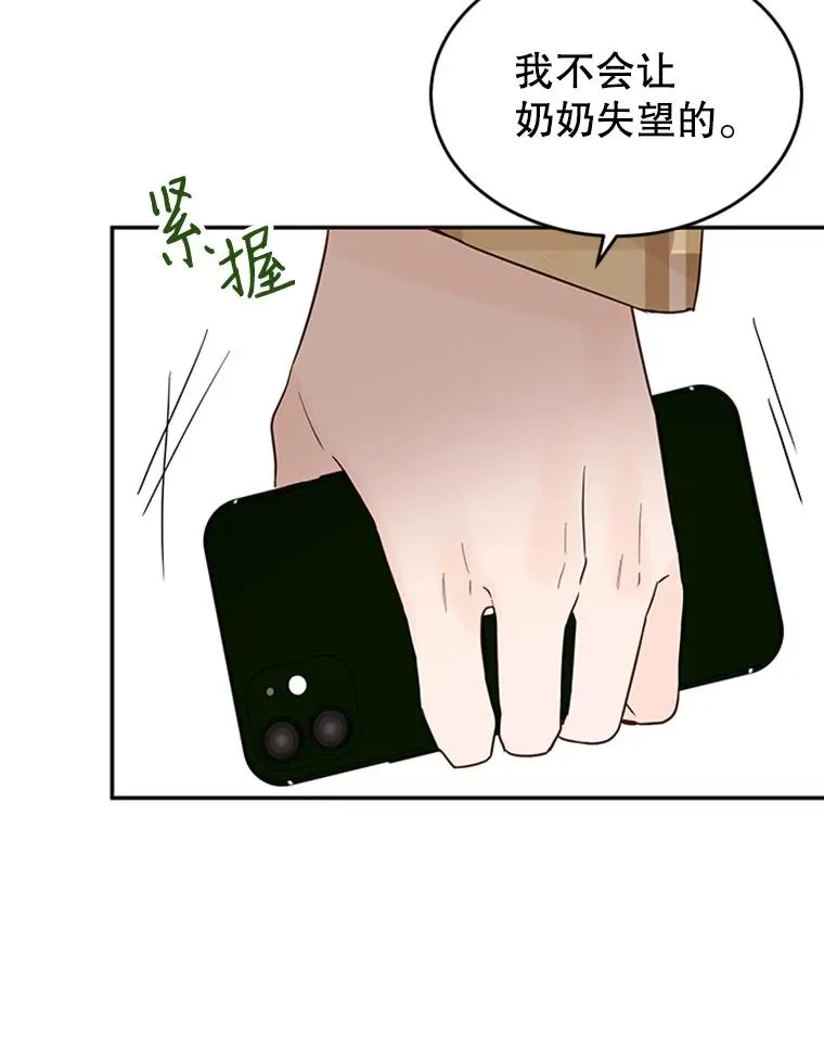 39.校园里的传闻77