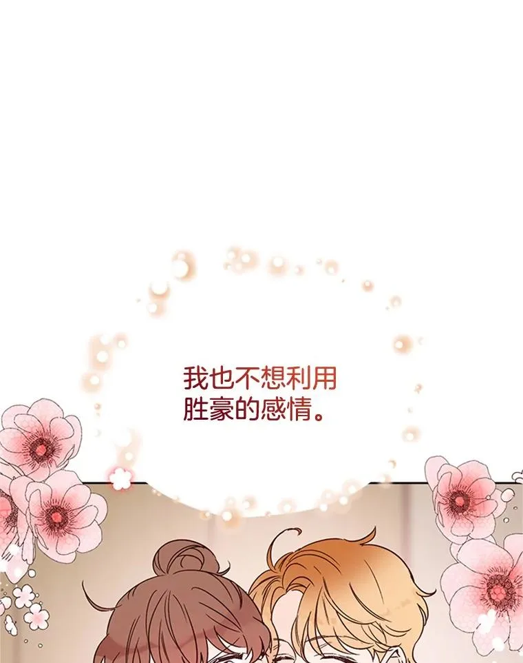 44.对胜豪的罪恶感40