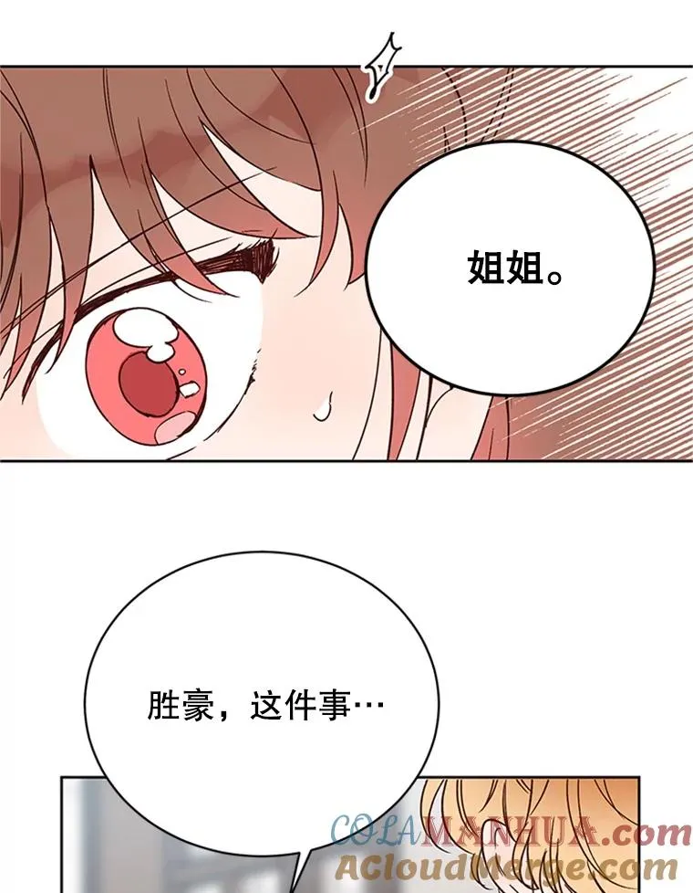 52.有人失恋了12