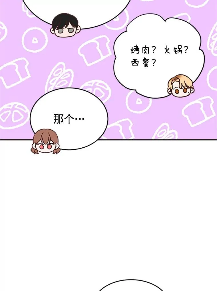 28.彦旭与胜豪的约定85