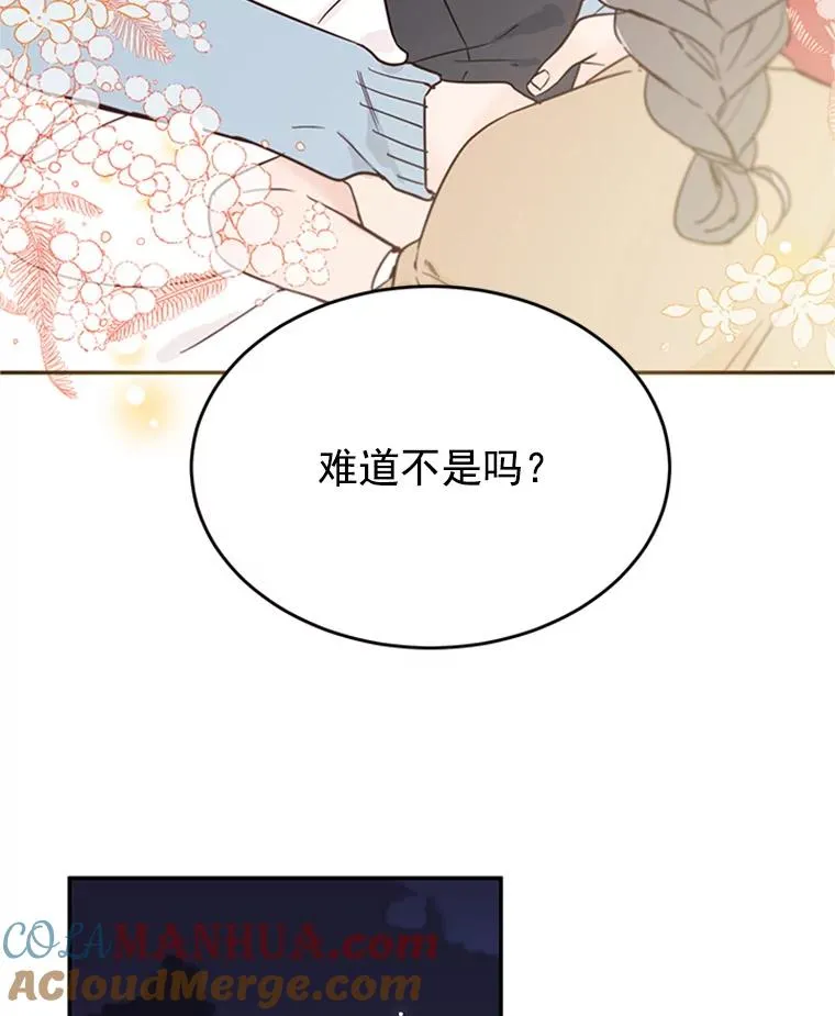 30.芝怡开始喜欢学长81
