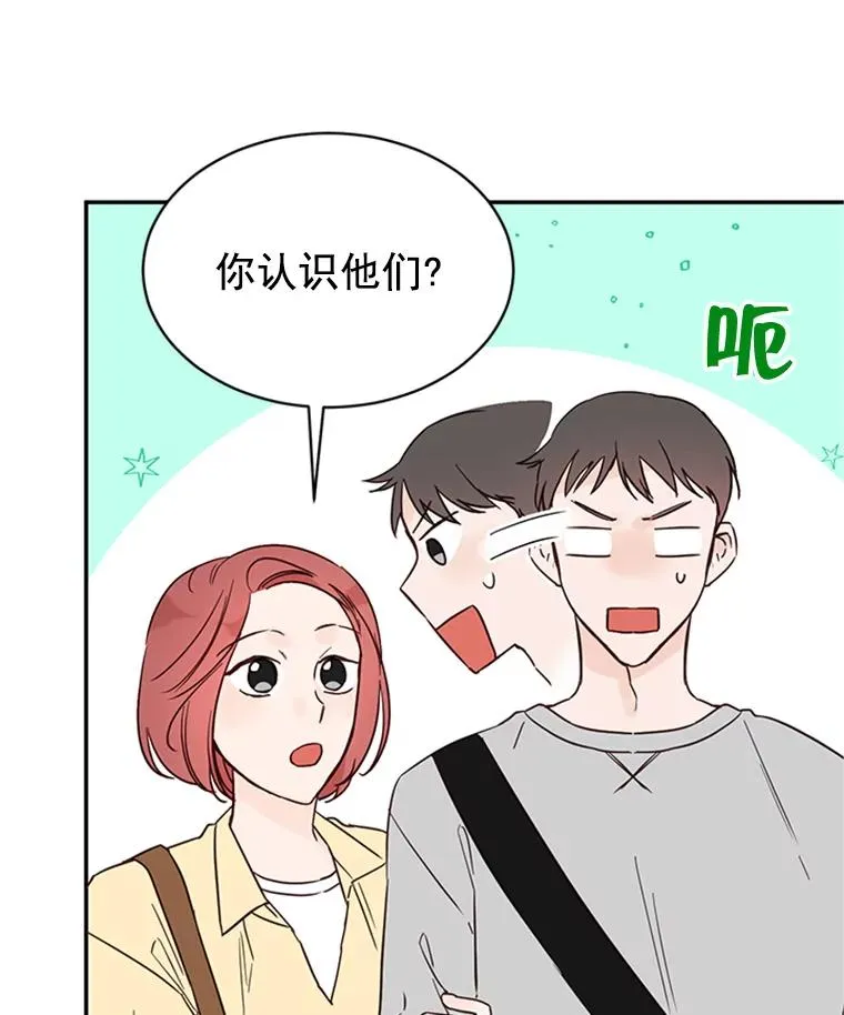 19.约会被我搞砸了86