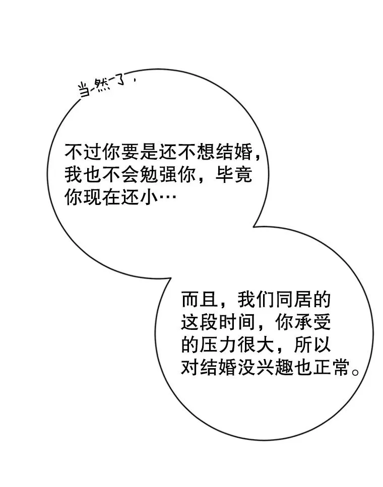 66.圆满结束81