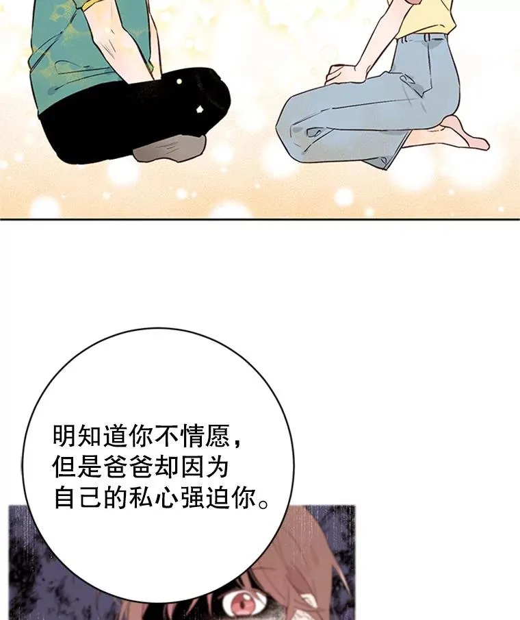 61.向家人坦白80