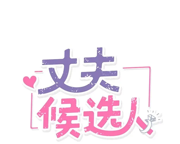 14.第一次约会2