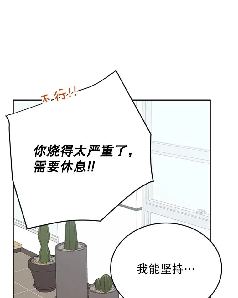 37.学长病了4