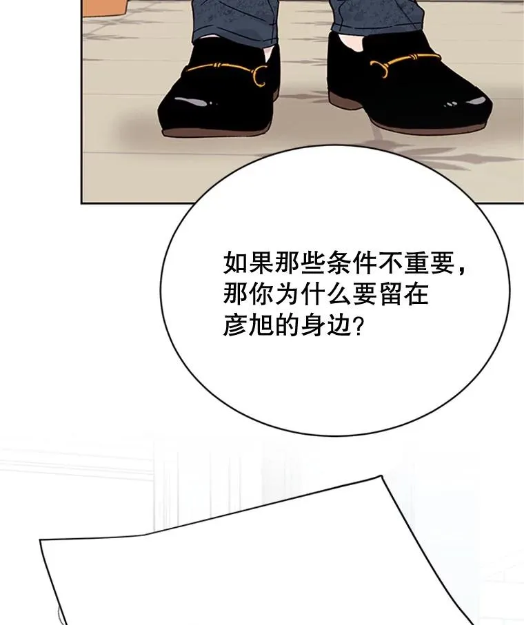 51.学长母亲VS宋芝怡77