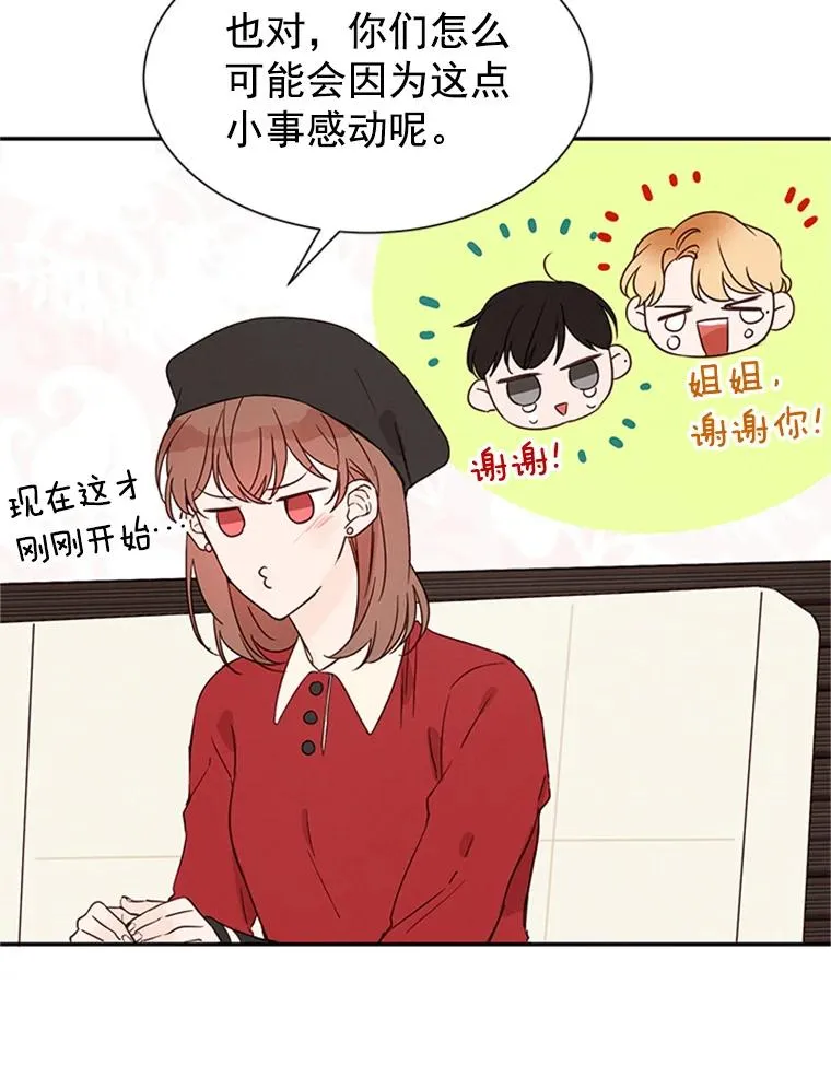 6.开启同居生活38