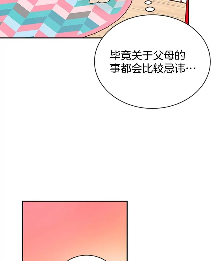 21.学长的父亲13