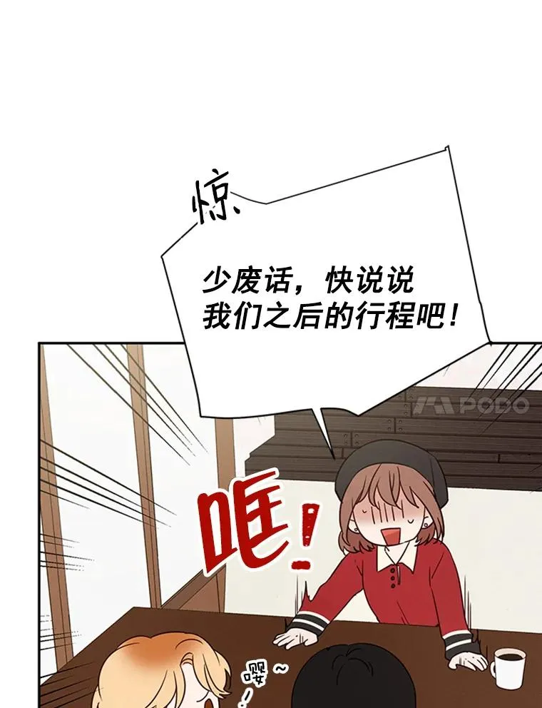 6.开启同居生活46