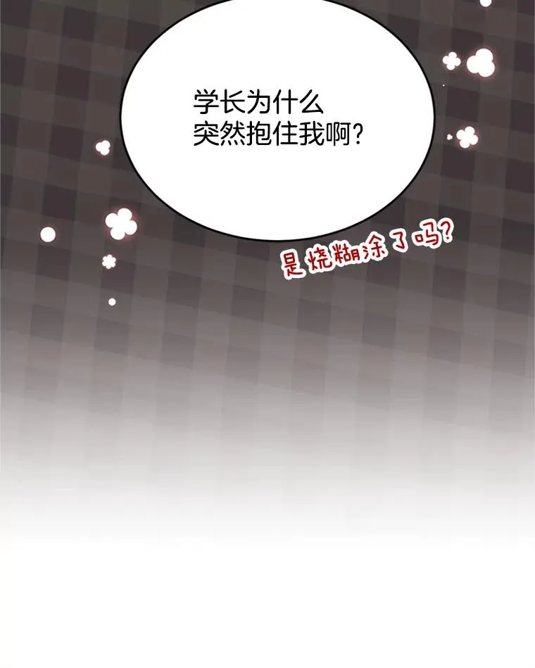 37.学长病了77