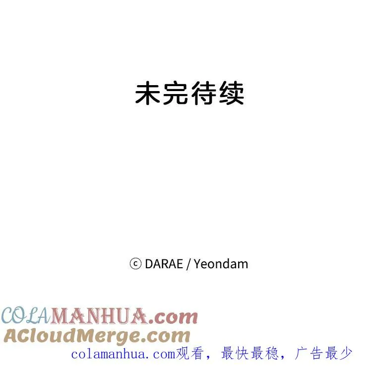 29.带着“男朋友们”回家96