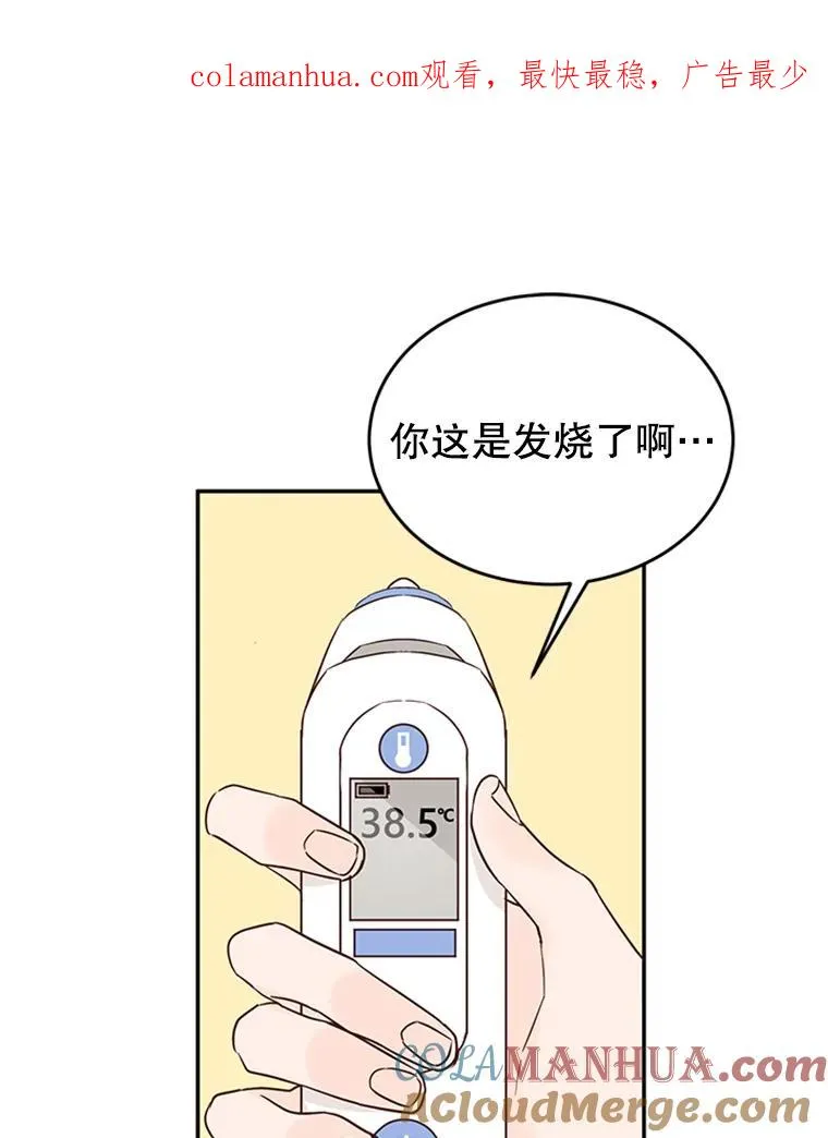 37.学长病了0