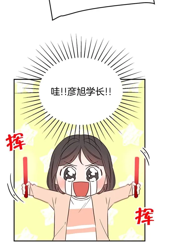 39.校园里的传闻54