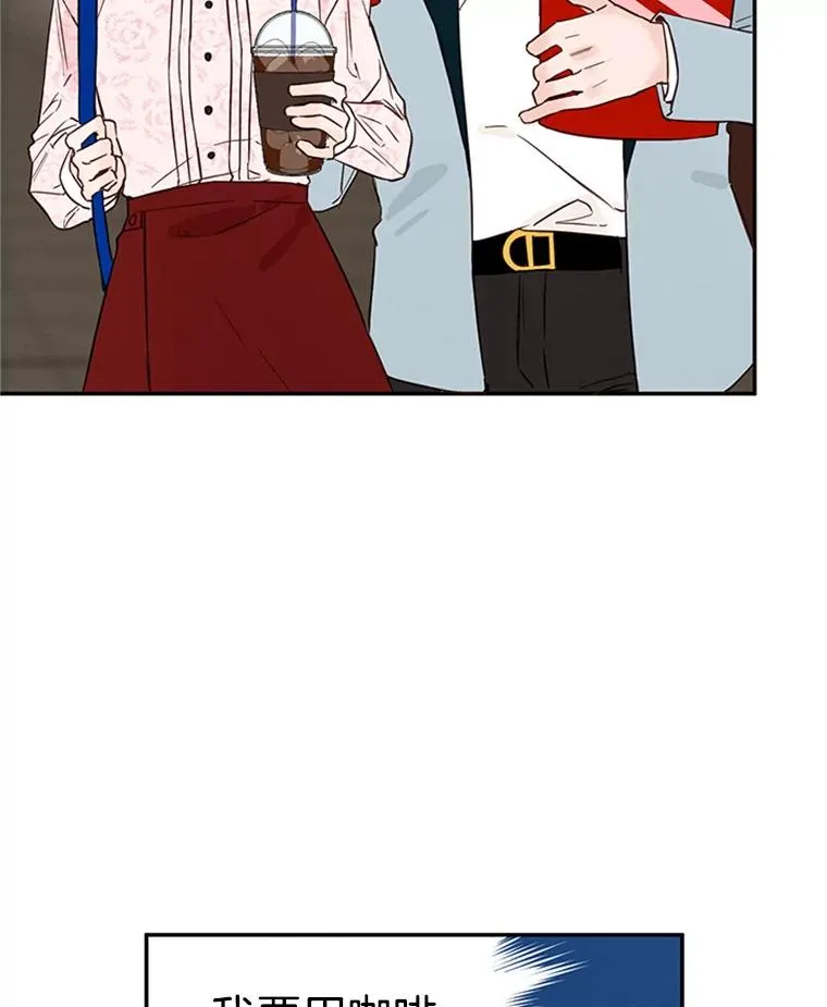 19.约会被我搞砸了8