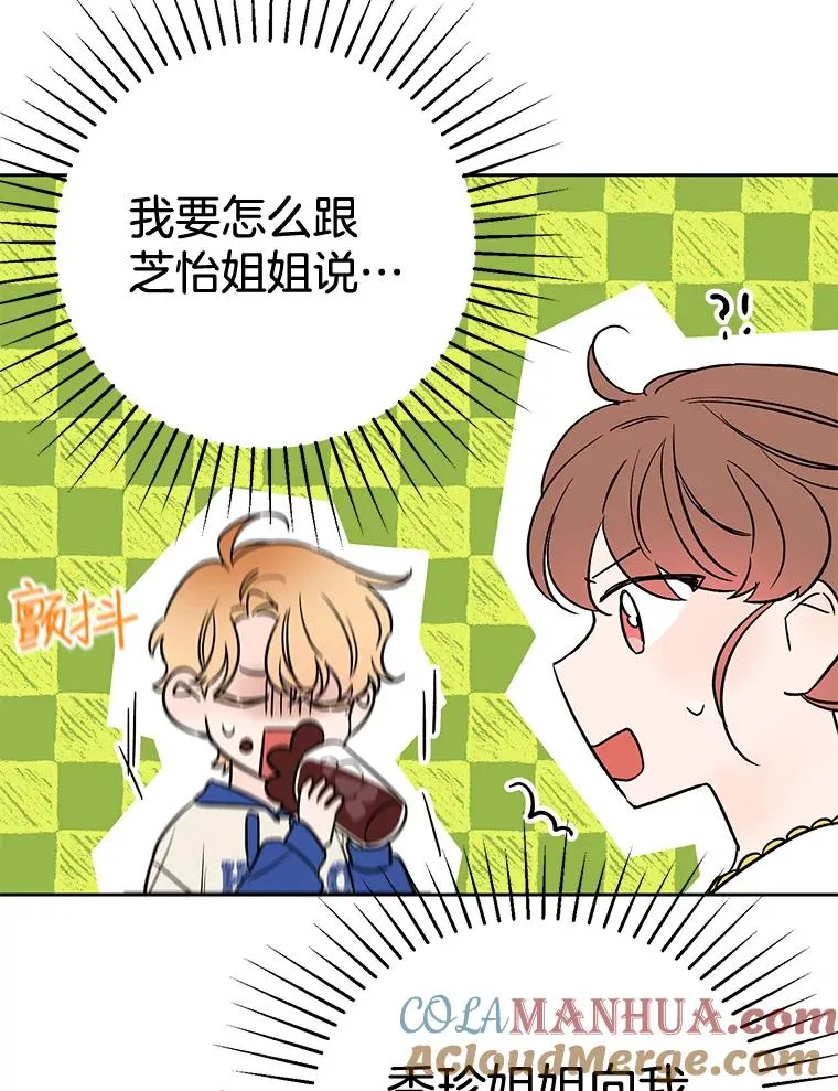 外传8.胜豪的答复（完）28