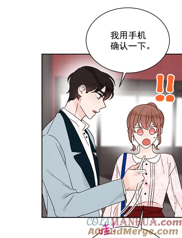 18.和学长的第一次约会75