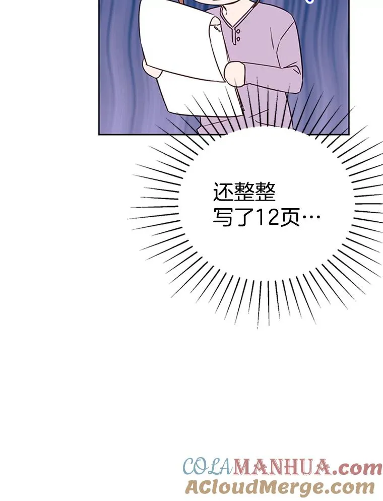 38.恋情被发现了？！36