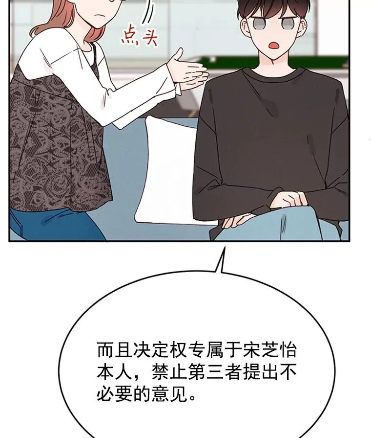 26.要和芝怡的父母见面了？43