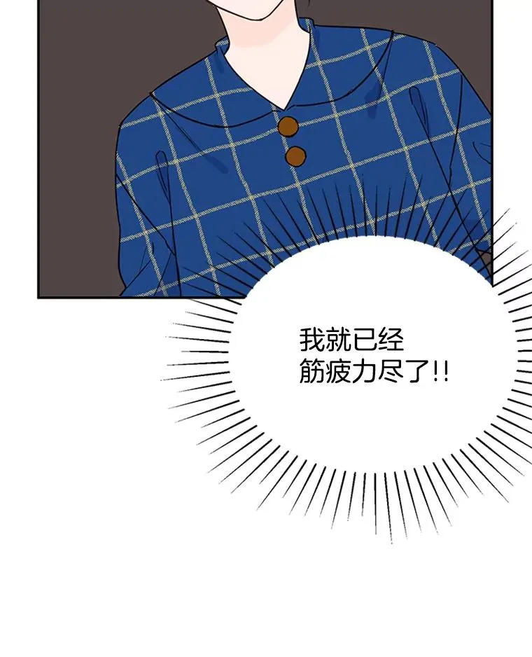 29.带着“男朋友们”回家80