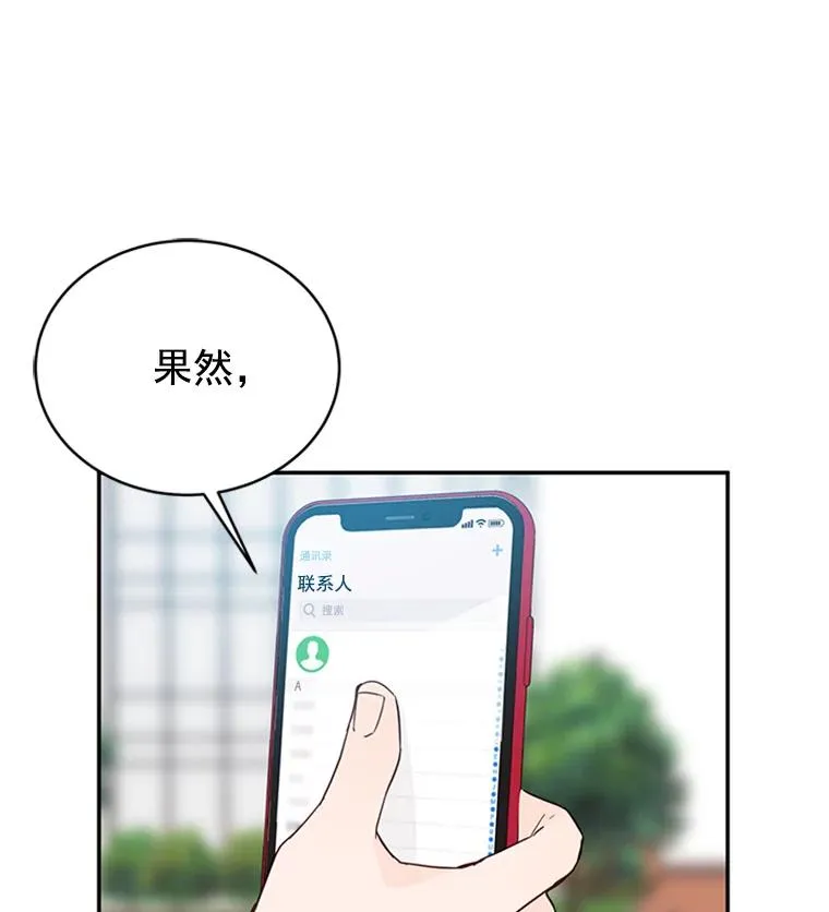 27.又要去相亲？！79
