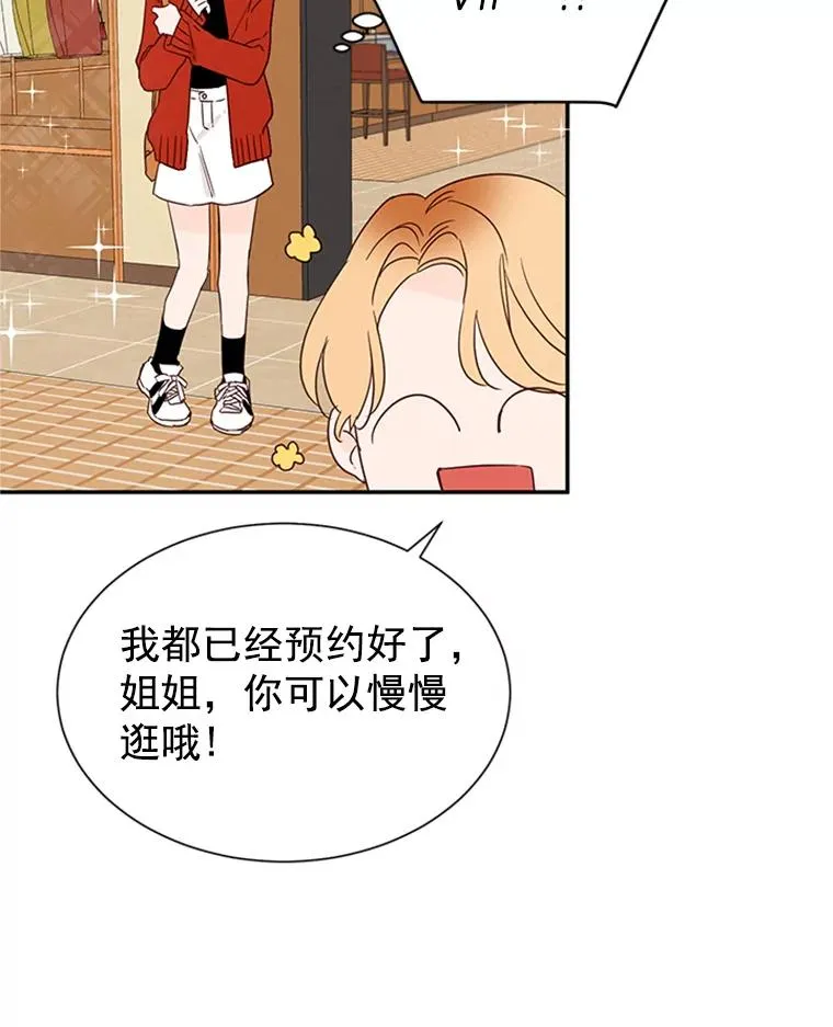 10.学校偶遇周胜豪54