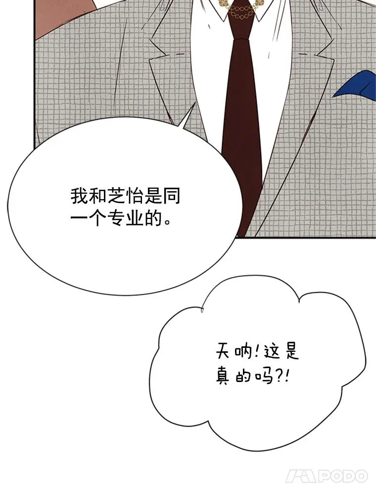 3.半路杀出个董事长69