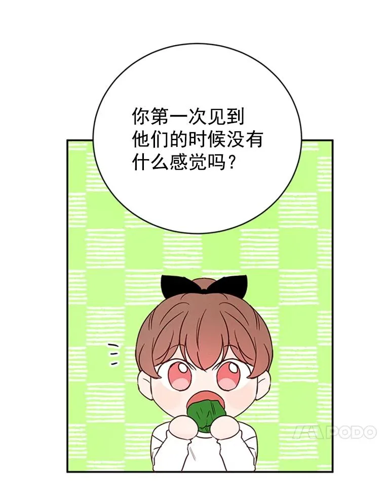 24.独一无二的人41