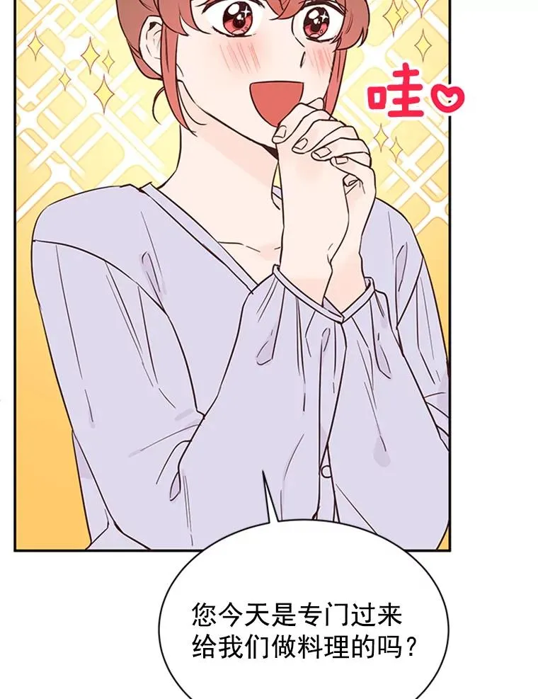31.周胜豪的黑暗料理46